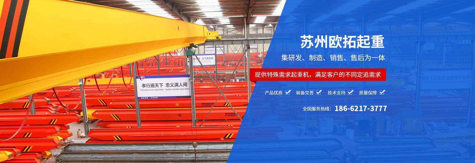 苏州贝博起重科技有限公司