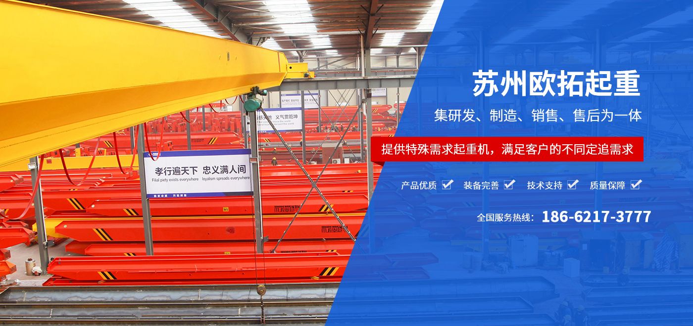 苏州贝博起重科技有限公司